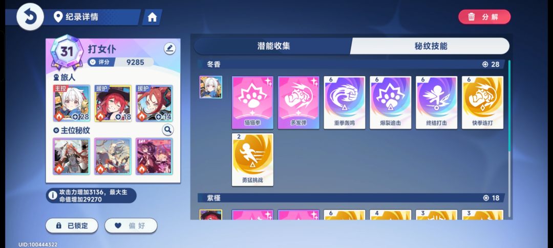 为什么伤害这么低 4