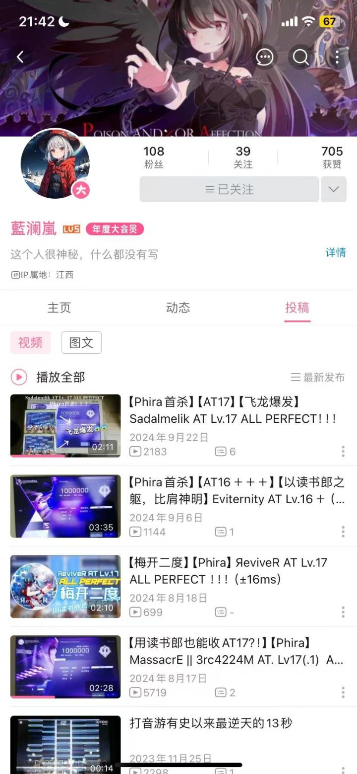 有人认识这个up主吗？截图