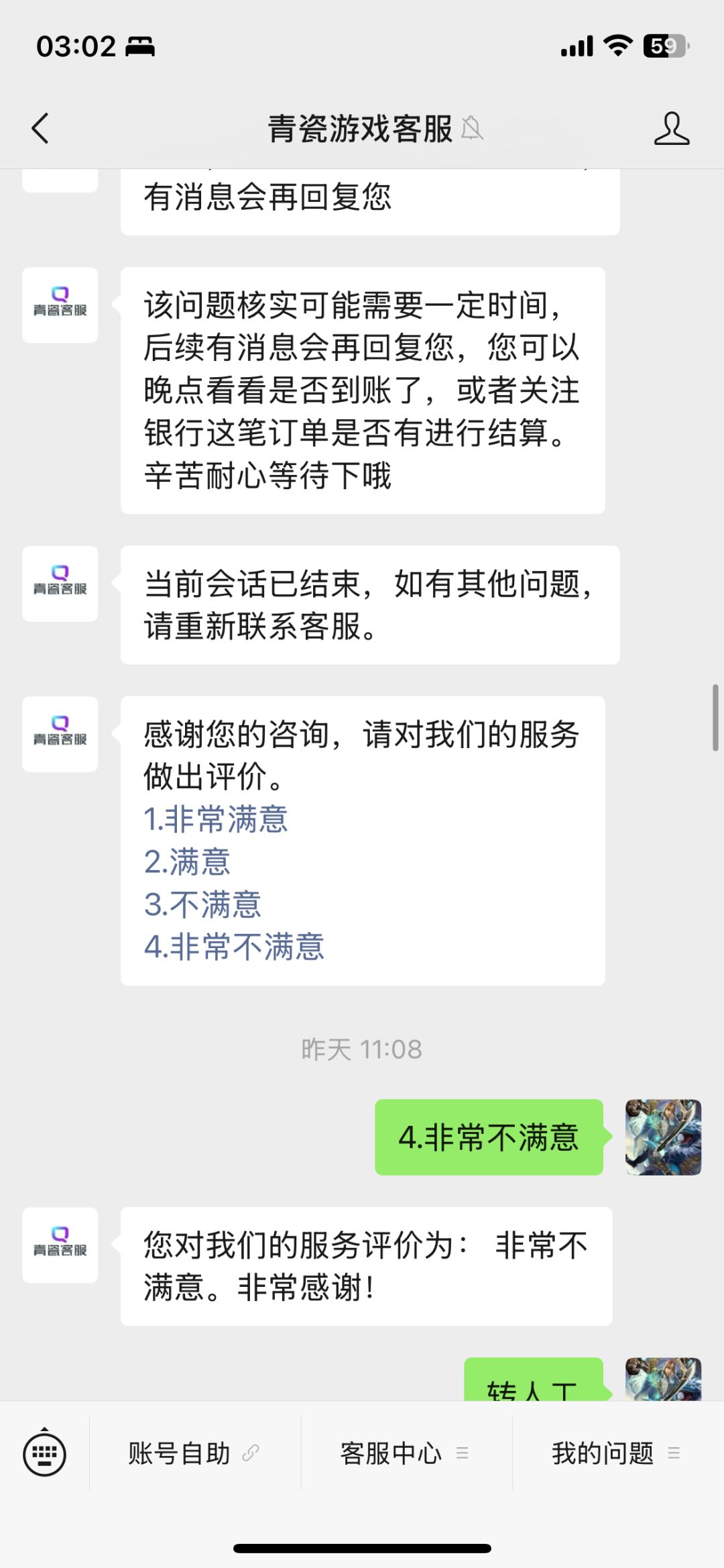 bug直接给我封号7天 10