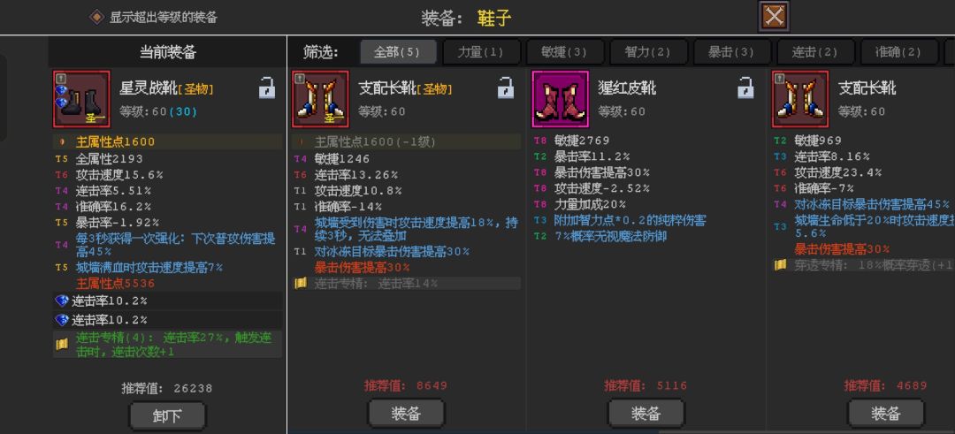 这个深红能换上吗，给维京穿的截图