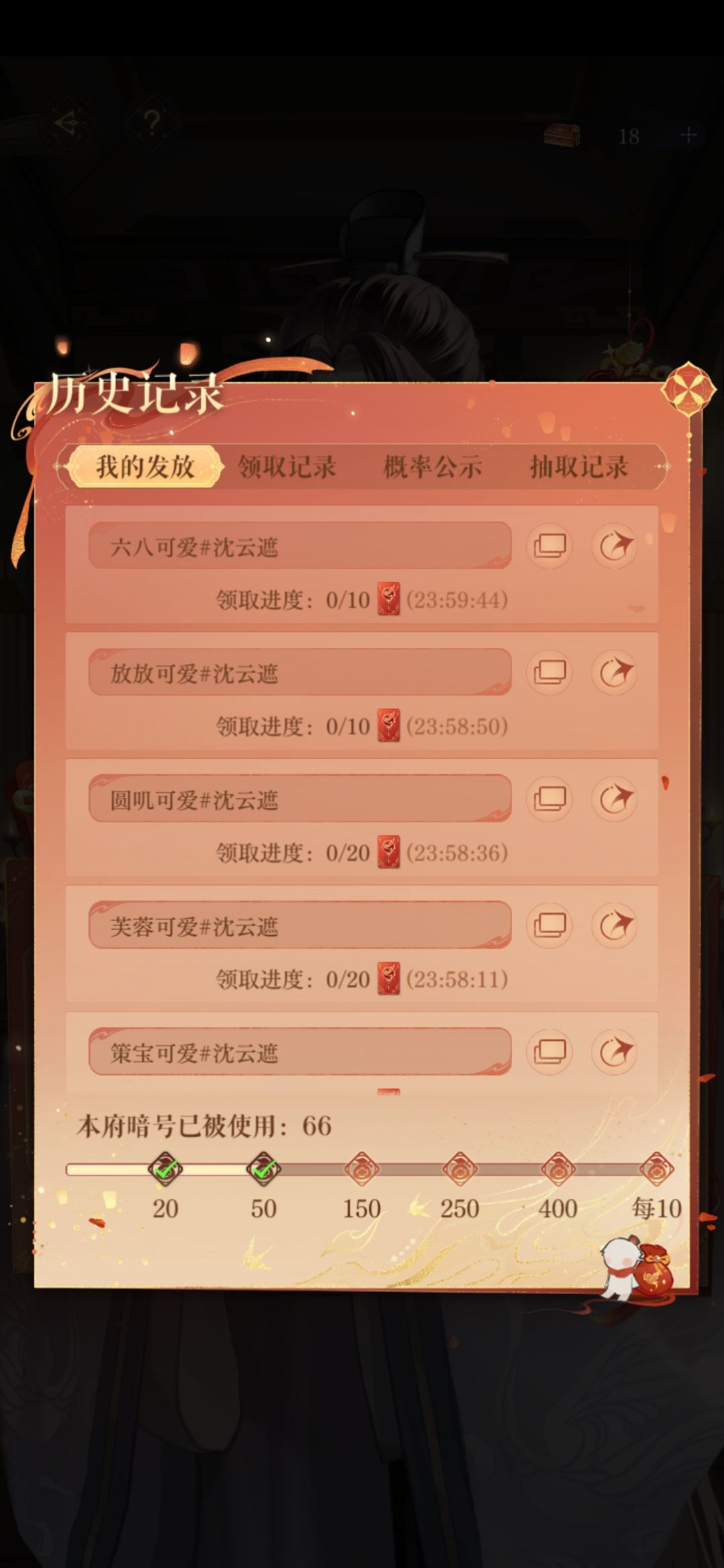 领红包啦,顺手点个赞吧 2