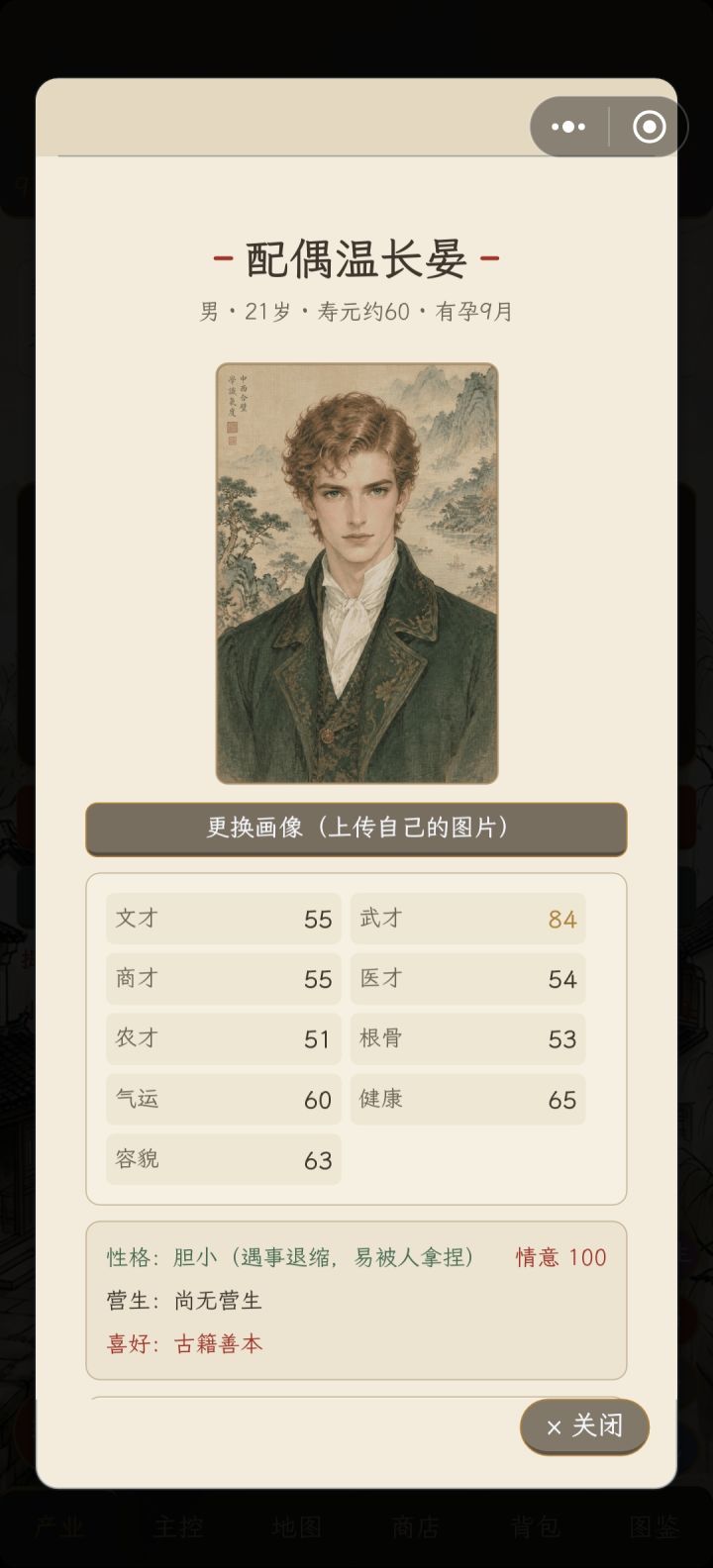 这个妹婿，然后我和他那什么了，然后他一直孕九月，一直不生一直卡在这里截图