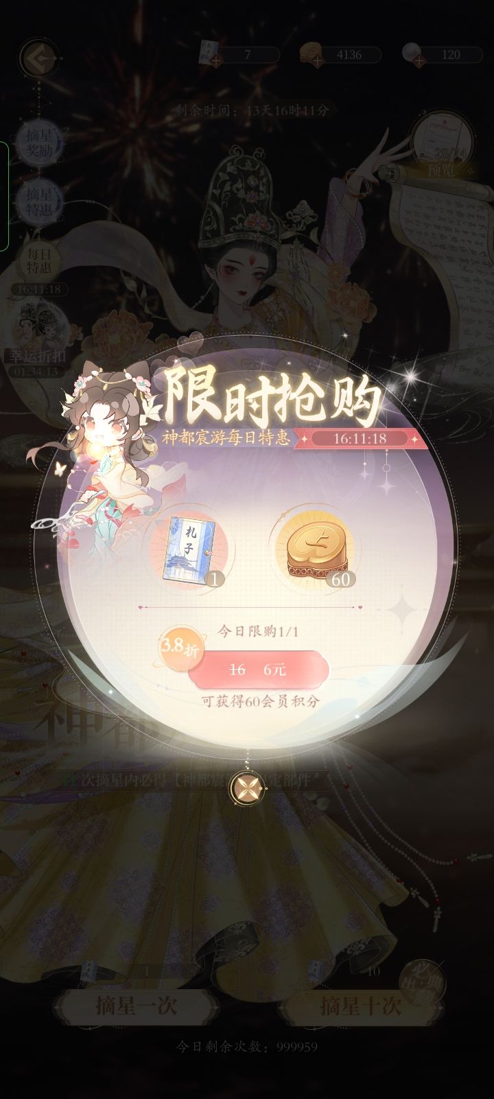 这个爆率和氪金好可怕d(ŐдŐ๑) 2
