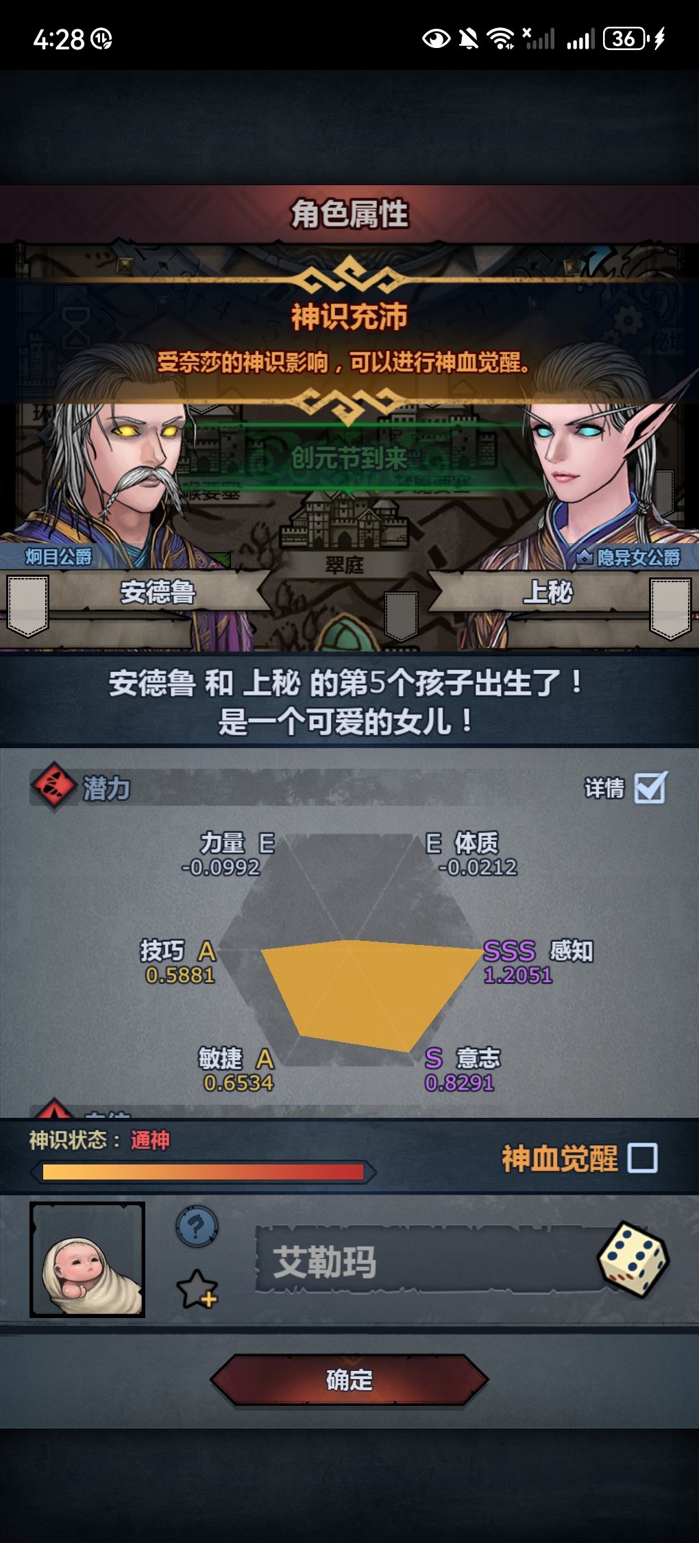 第一个神子妥协吗? 1