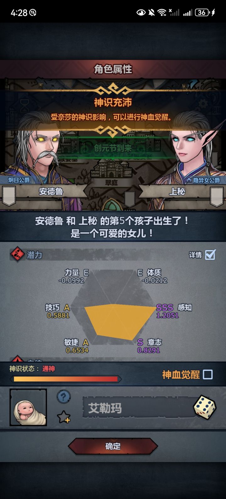 第一个神子妥协吗?截图