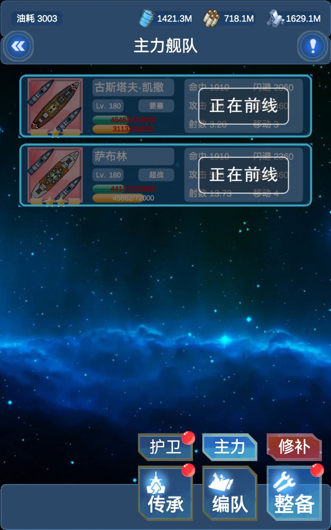五船7-3天梯杀穿达成! 3