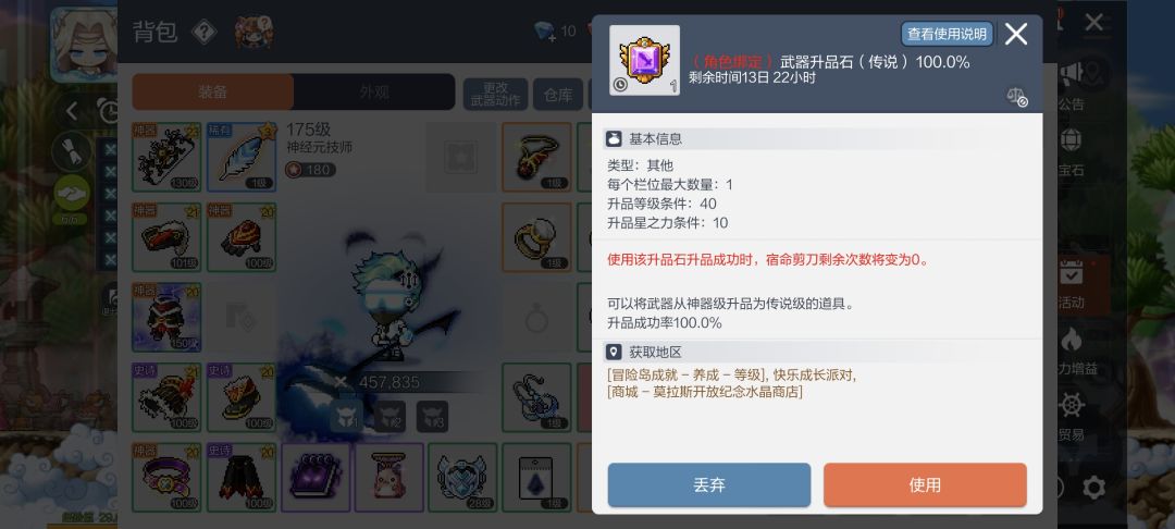 回归送的这个升品是不是没用啊 2