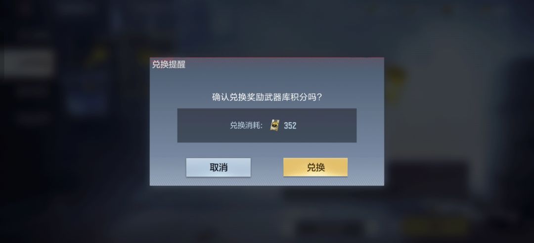 为什么兑换不了呢 1