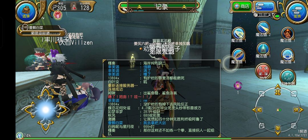 谁家魅露还会和土豆服务器打配合啊 2