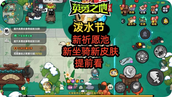 4月10号更新内容 新祈愿池 新坐骑新皮肤提前看截图