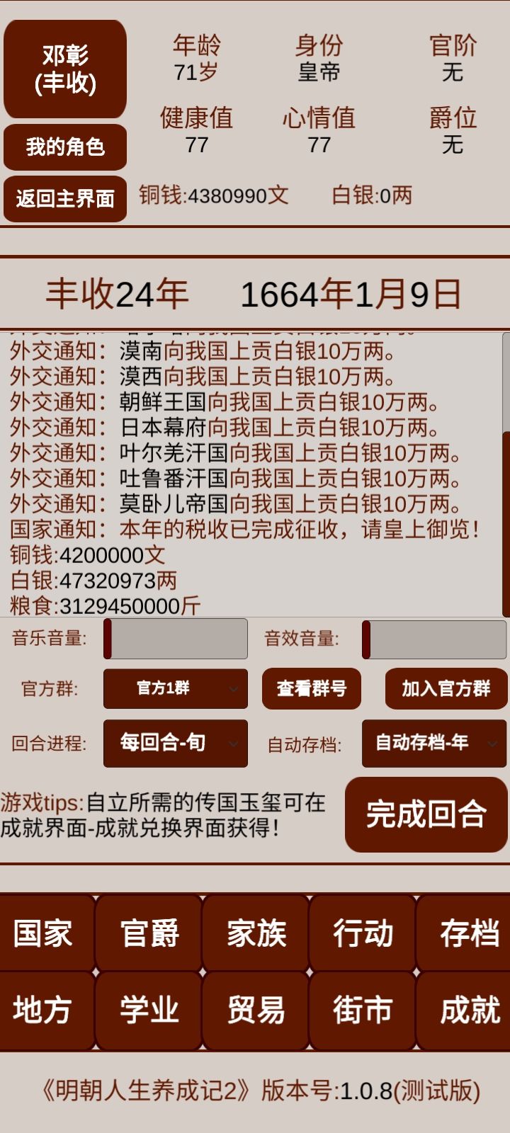 还能干啥呢? 1