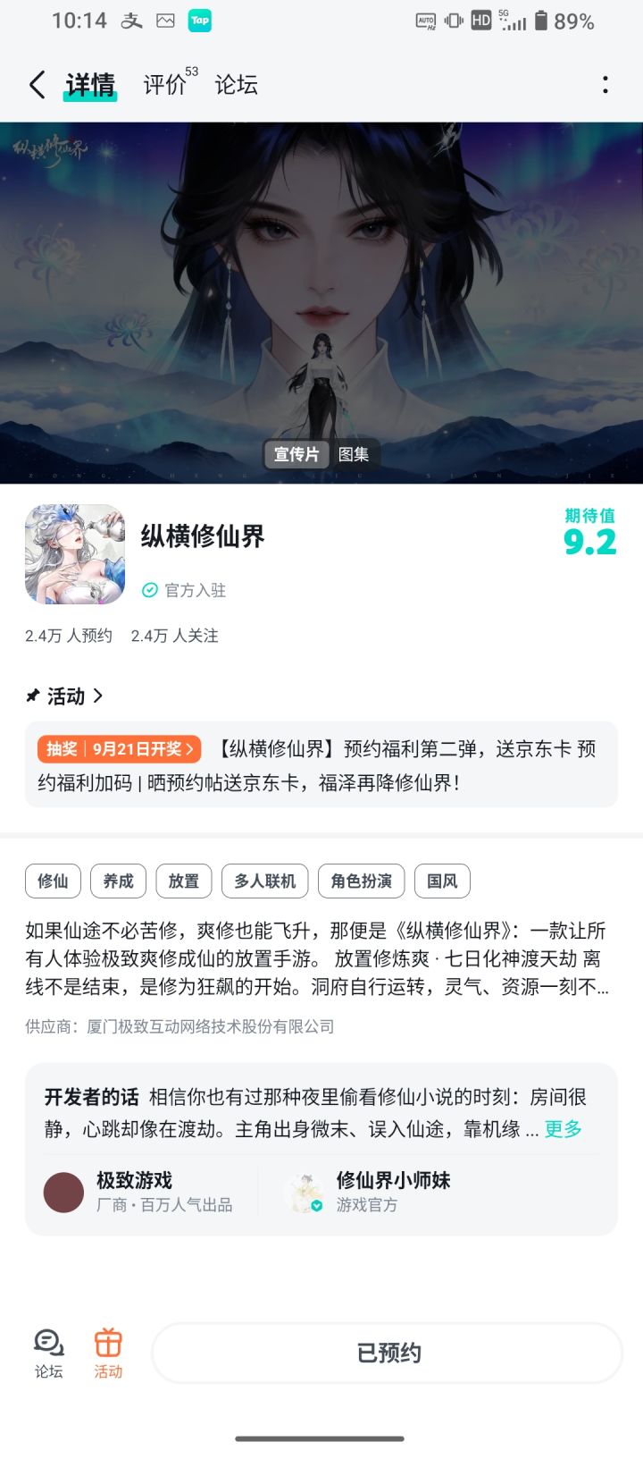 祝福游戏大火特火，特别受欢迎！截图