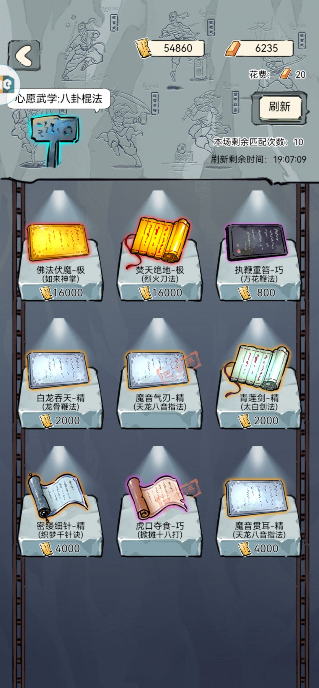 大败而归 3