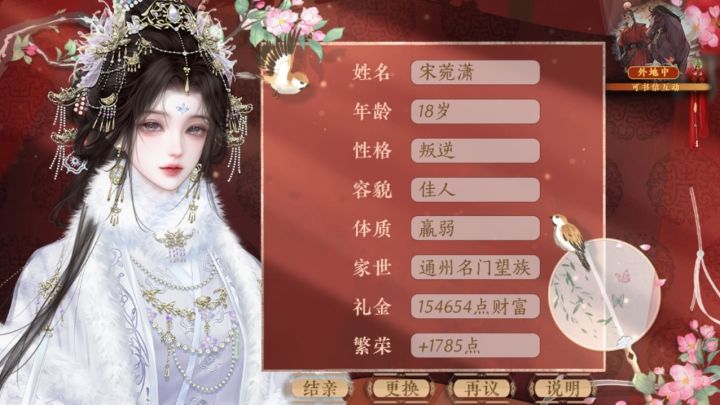 一纸族谱,书我青史何名截图