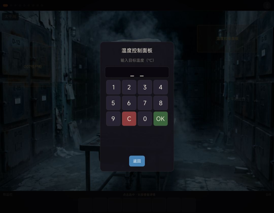 最后的病房 3