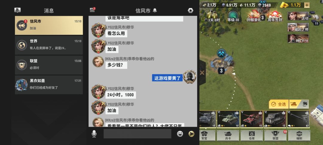 听说有人开脚本挖矿了 1