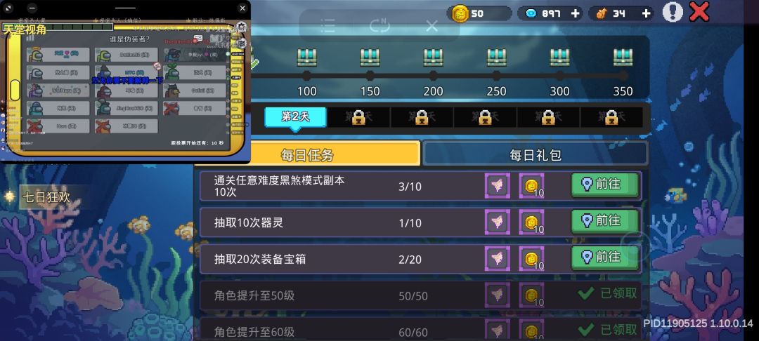 你咋不干脆第七天要100个箱子 1