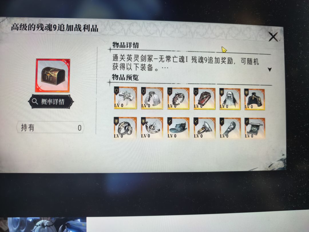 T8装备爆率是0么? 2