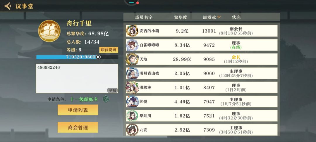 玩游戏被霸凌 3