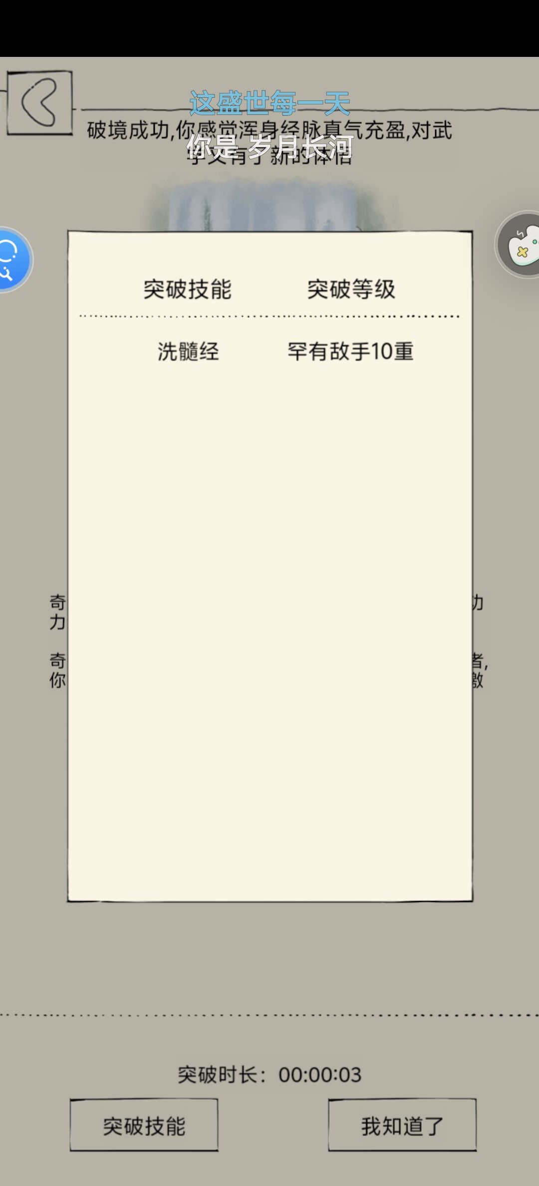 传功,水一下 2