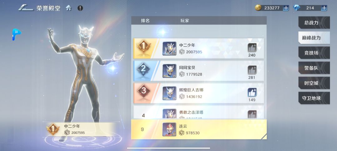 大家帮我看一下这个号养的怎么样? 1