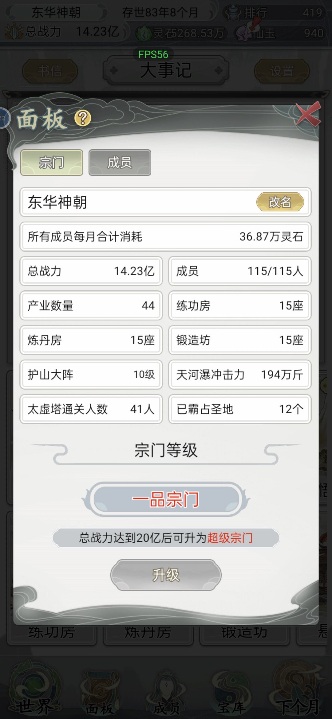 越来越没意思,想玩个不一样的,还得删档,差评 1