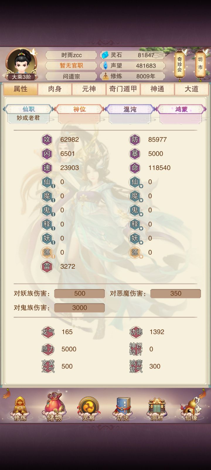 有没有人能一起绑一下至交的，想拿个结婚戒指。这个绑至交是必须本区的还是说别的区的也可以[表情_泪目][表情_泪目]#想不想修真截图