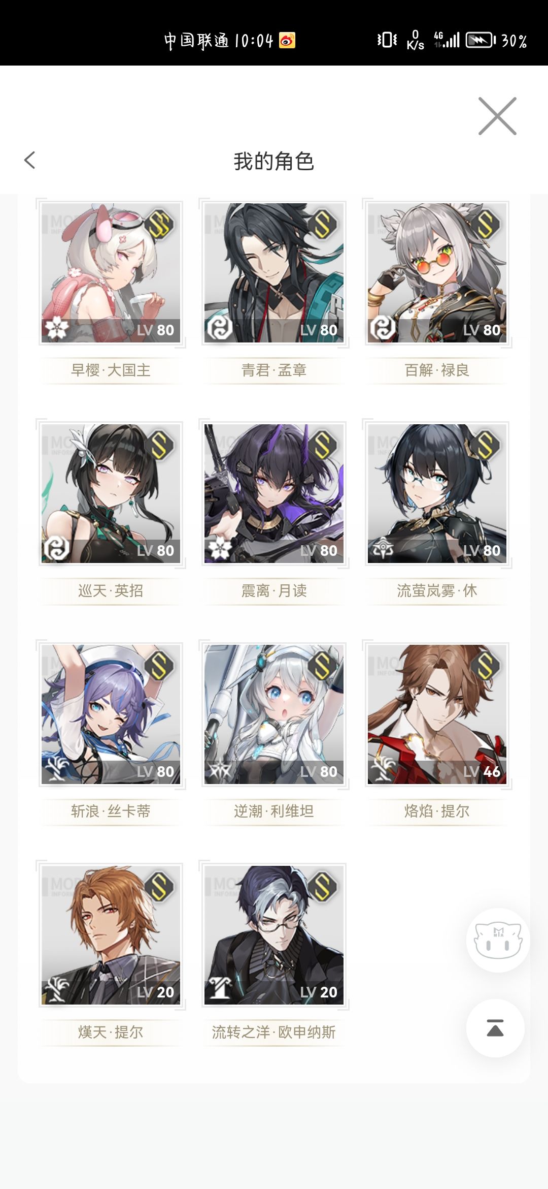 听说大眼下版本又双叒叕有大改，公会招人，新老眼子，咸鱼也可 5