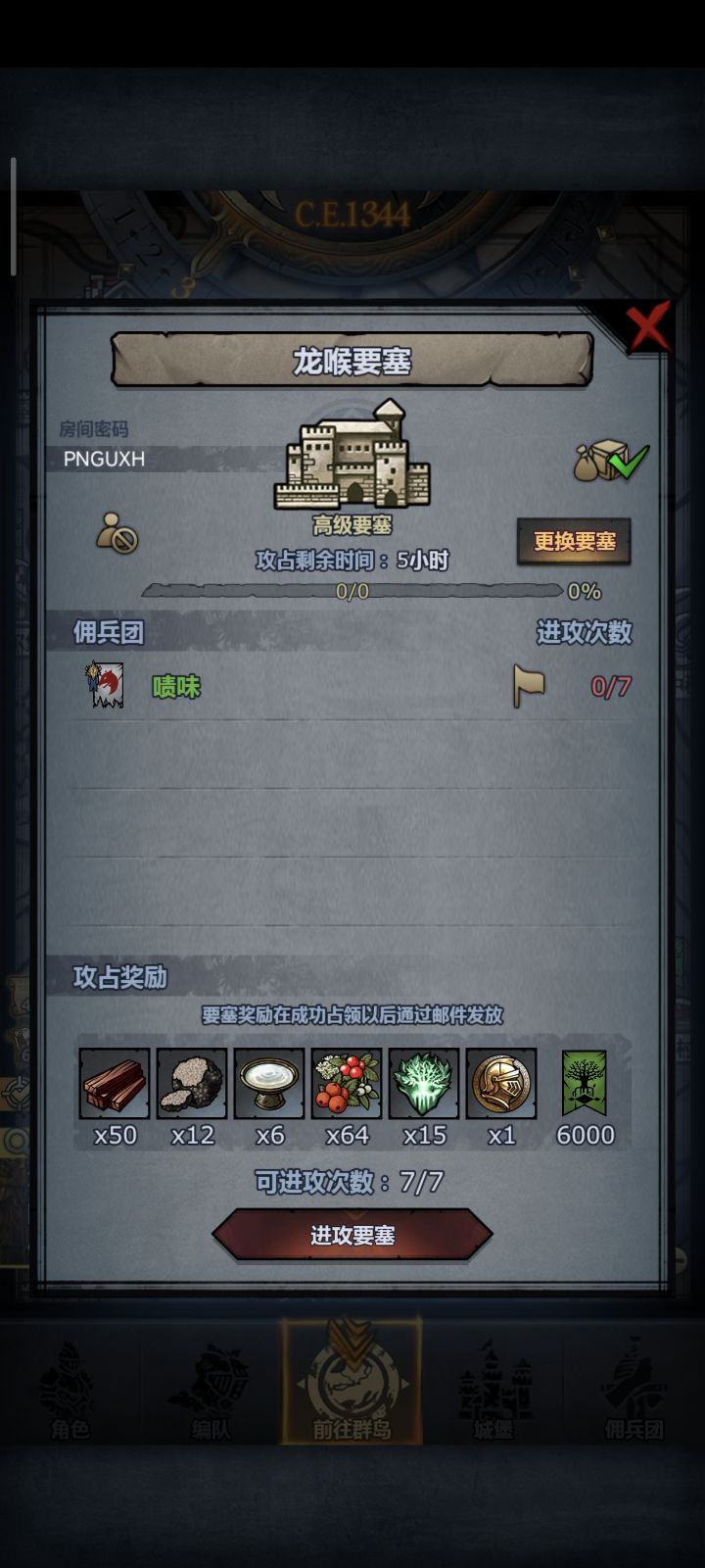 周塞截图
