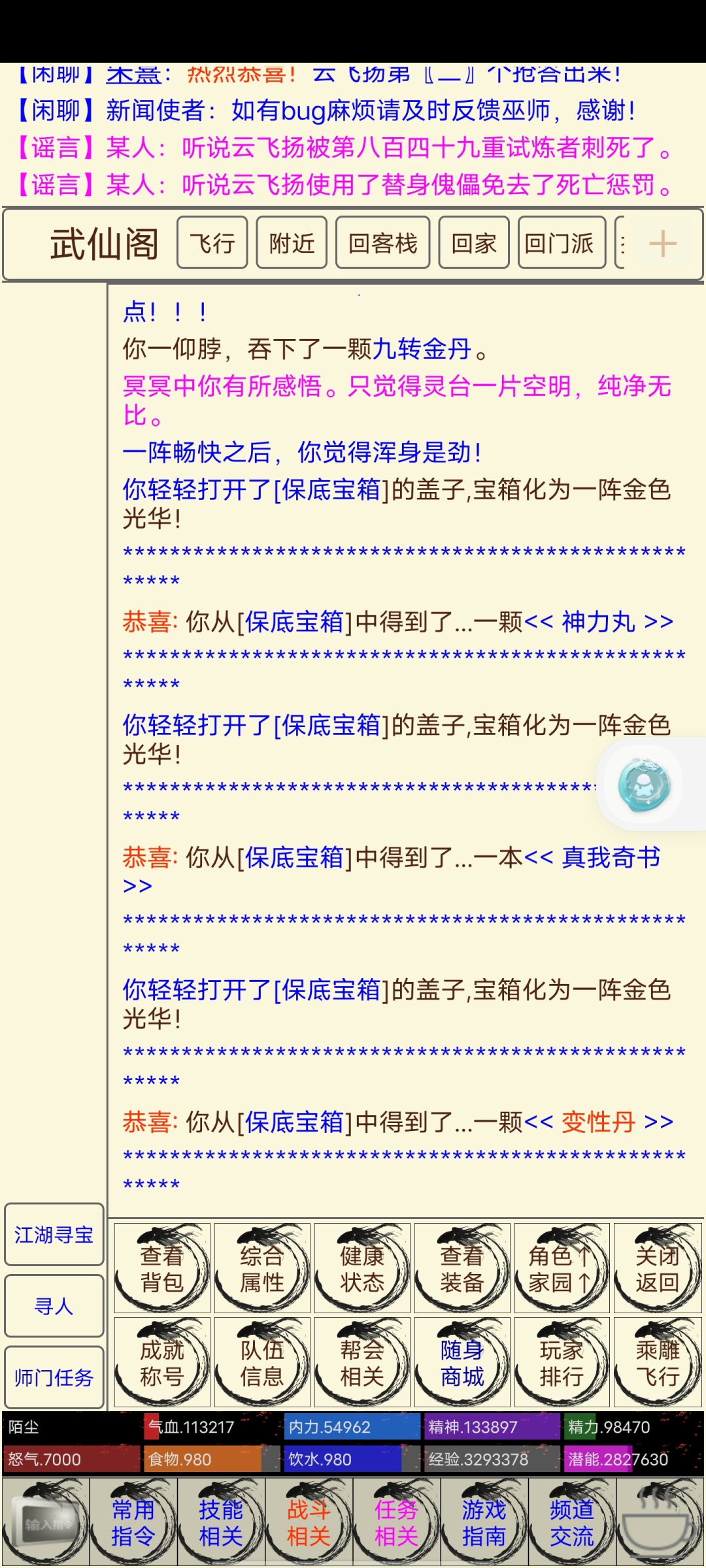 玩了好几天了 聊聊感想吧(抽卡实录 黑死我了) 1