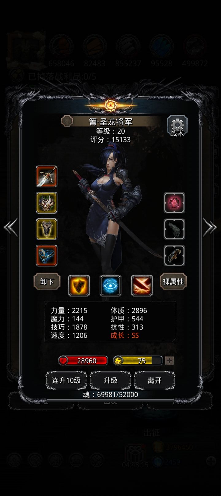裂隙62（咸鱼）截图