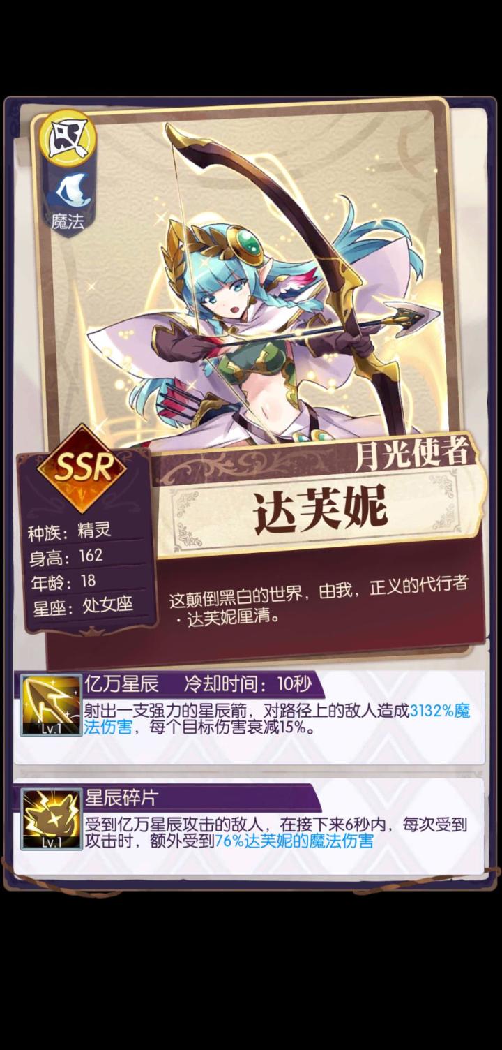 发现好游戏！欧气分享截图