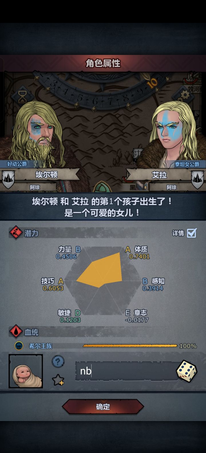 极限六维截图
