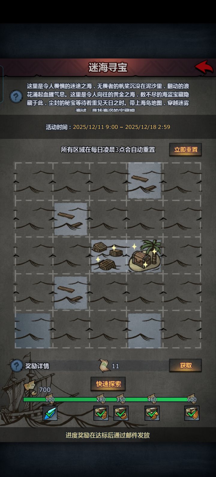 周年庆完美收官！截图
