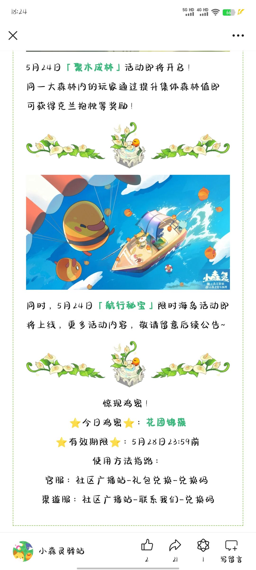 兑换码 1
