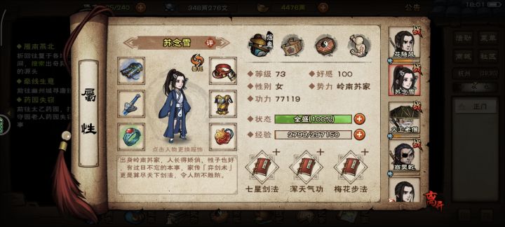 求武学推荐截图