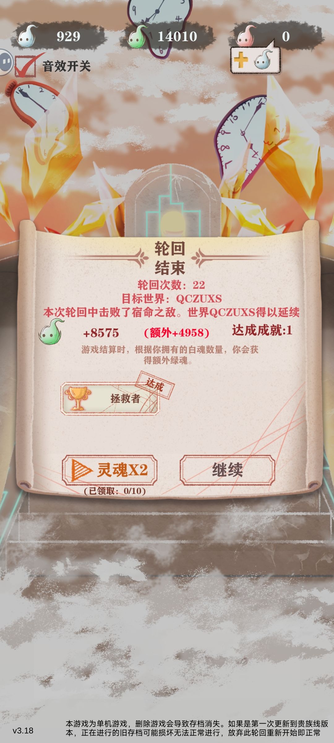 猎人残三通关,说下我的感想 1