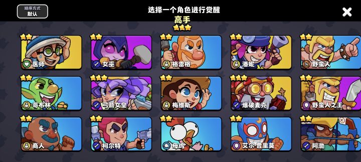 这个是不是只能2星升3星用?截图
