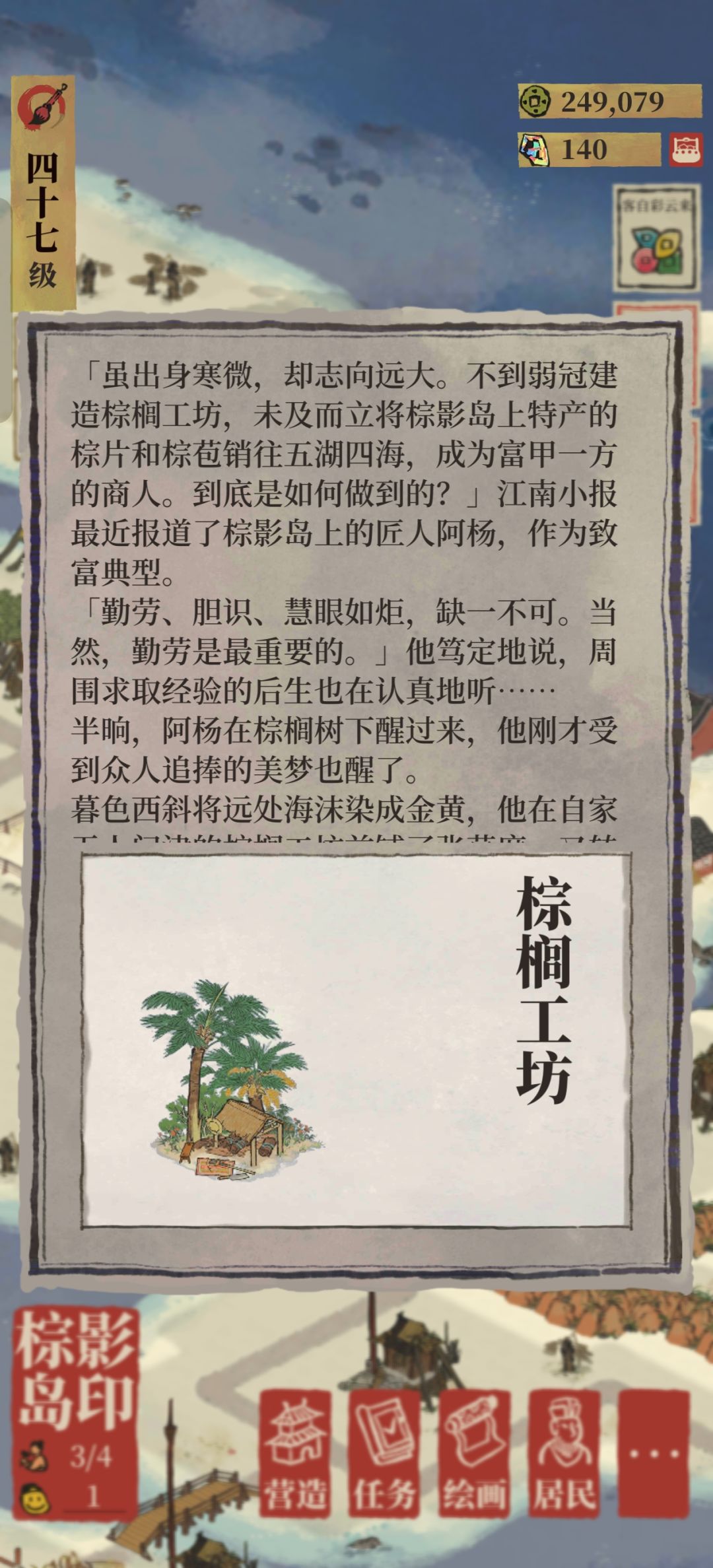 这东西不能生产了,是不是我没法开地了 2