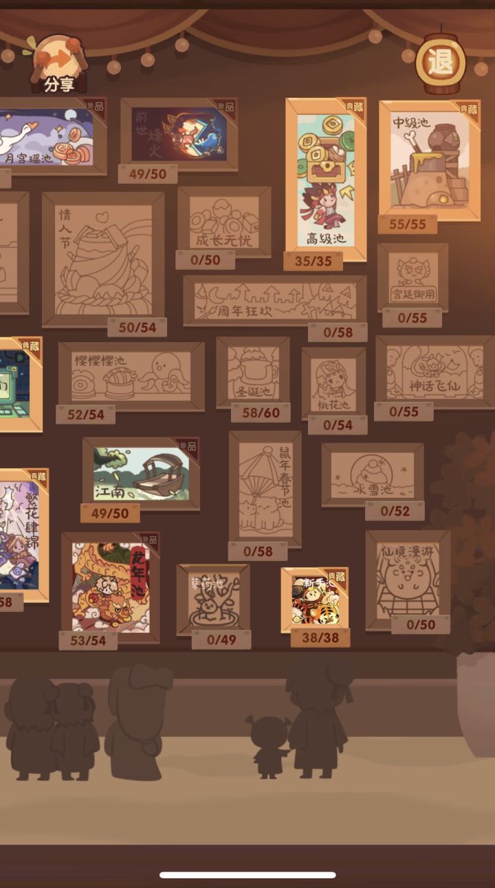 请问这种回坑咋样截图