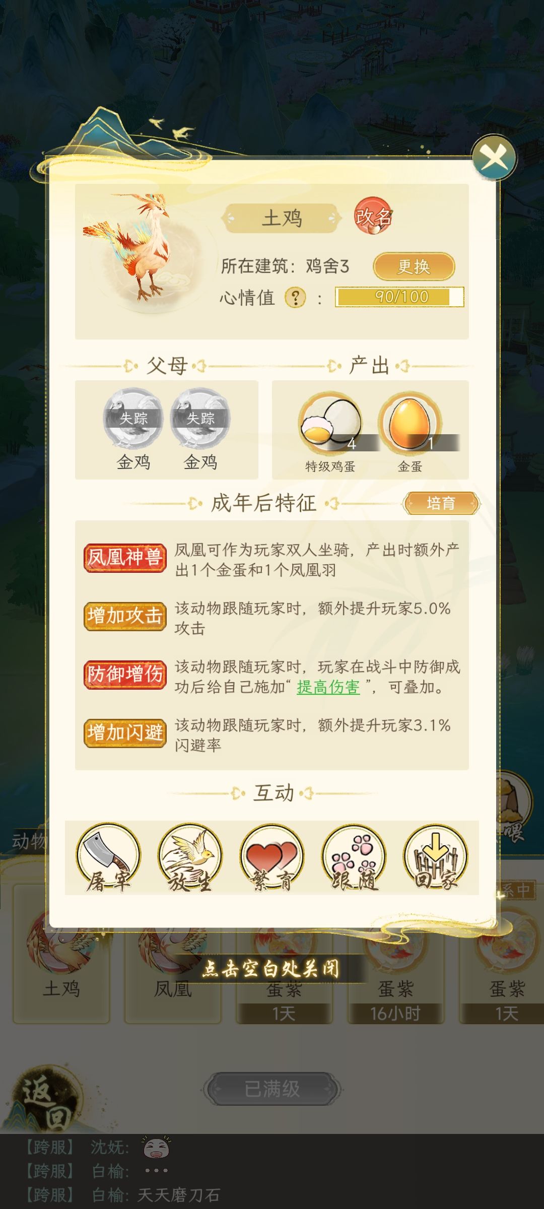 中原终于通关了，记录一下 3