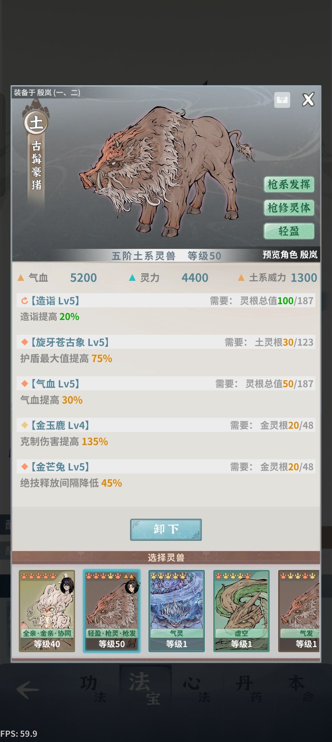 土枪打师尊秒伤才1.3亿，怎么提升伤害 8