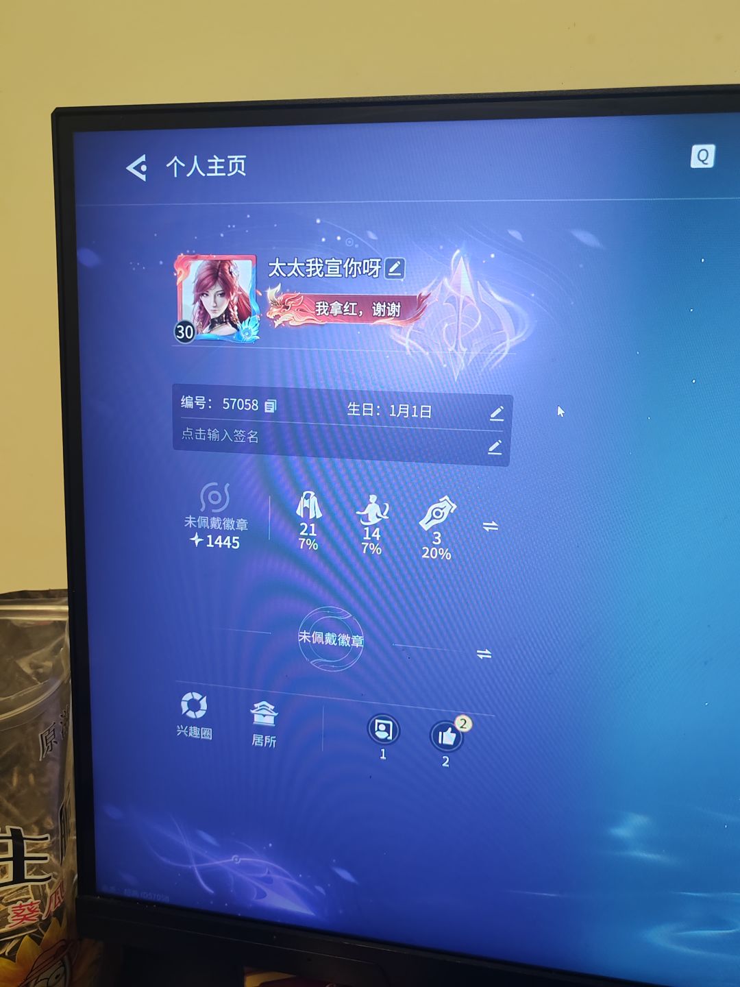 蒙犽活动有没有带上我一个的。 1