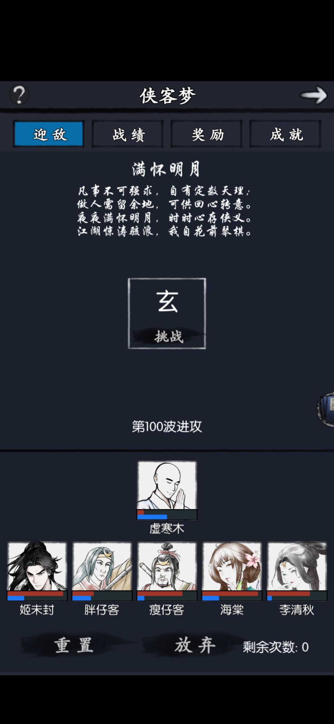 入梦2000星，最强阵容？有手就行？ 3