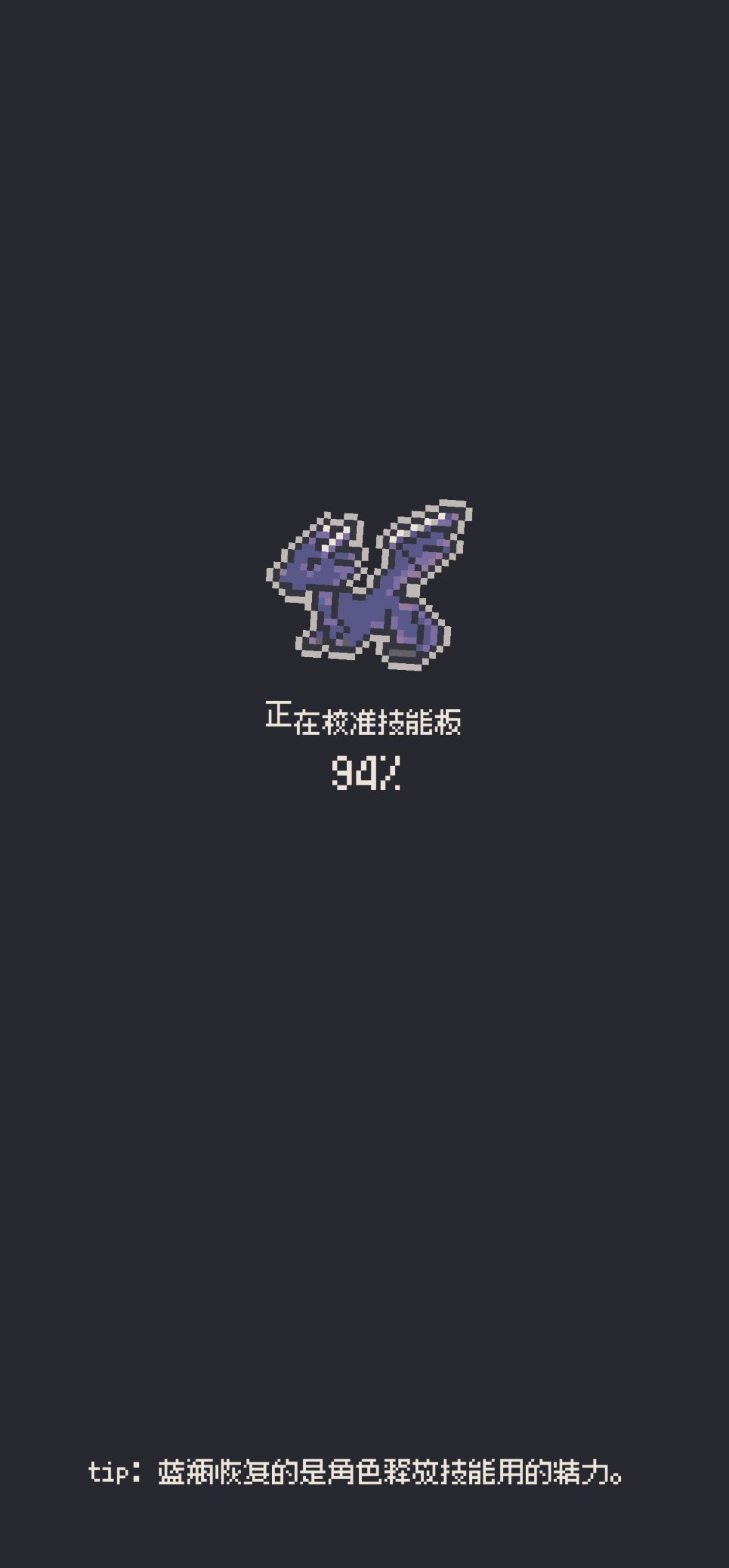 卡到94进不去游戏怎么办 1
