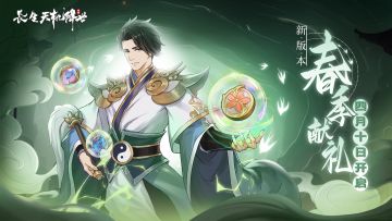 【春季献礼（已开奖）】参与活动，抽取5000灵髓