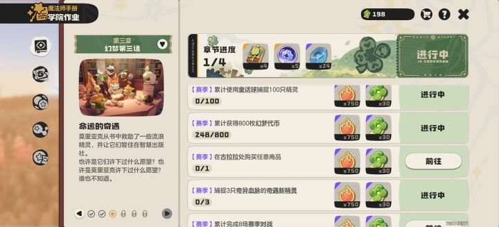 刚入坑两天截图