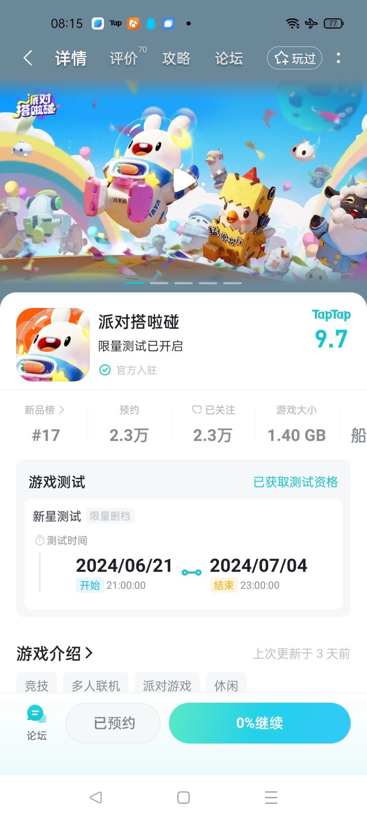 TapTap