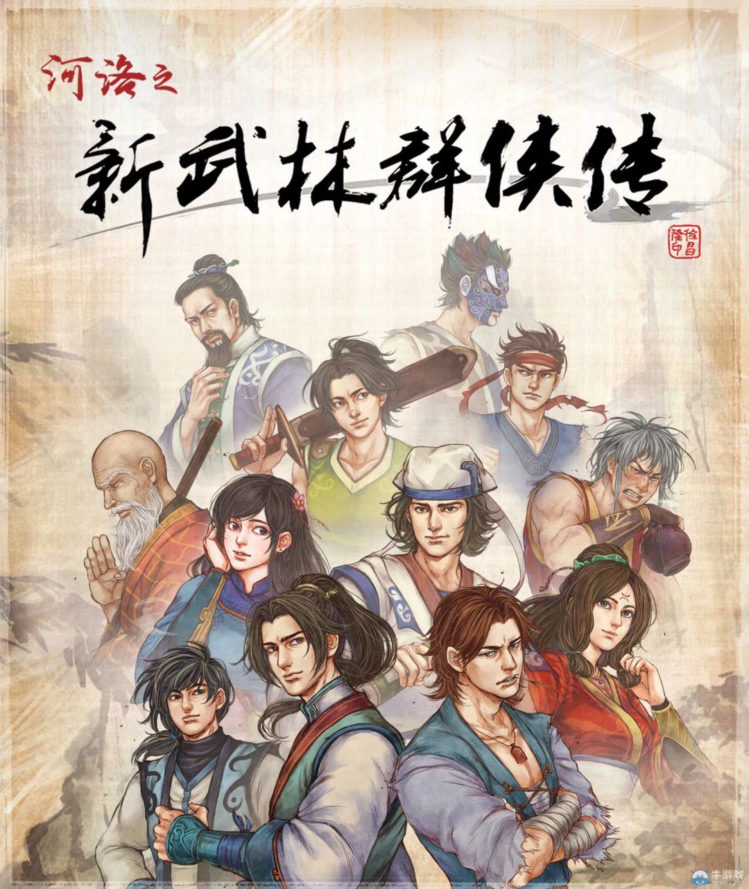 推荐一款怀旧武侠RPG游戏:武林群侠传 1