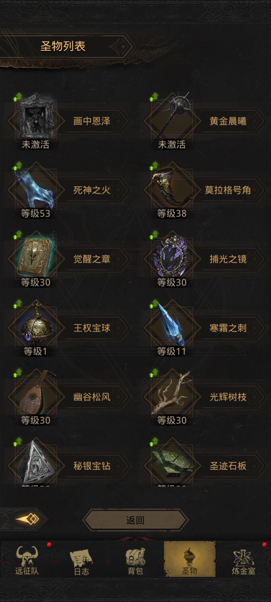 废号无风11无公义，冰队39万过云之宫 5
